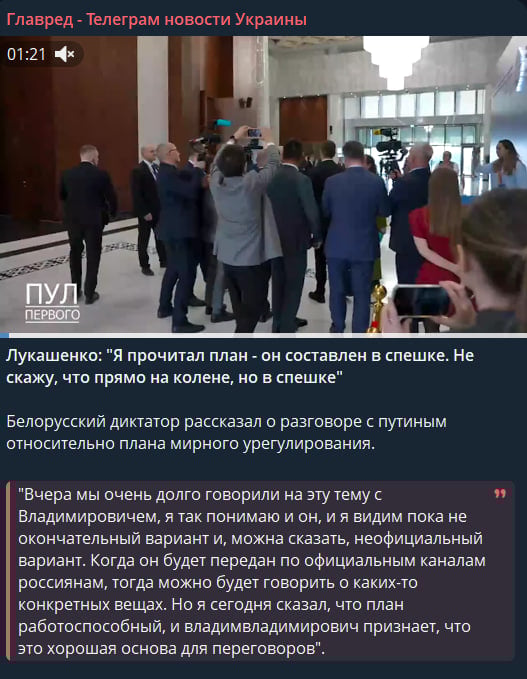 Лукашенко різко розкритикував мирний план США - що не сподобалось диктатору Лукашенко різко розкритикував мирний план США - що не сподобалось диктатору