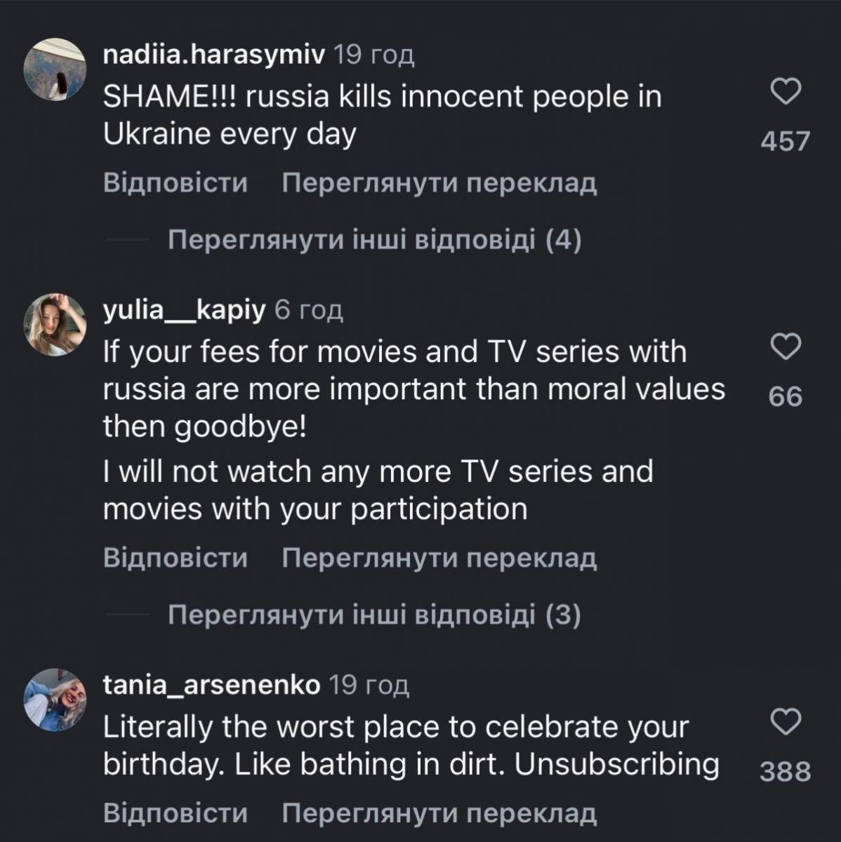 Коментарі під постом Ханде Ерчел Коментарі під постом Ханде Ерчел