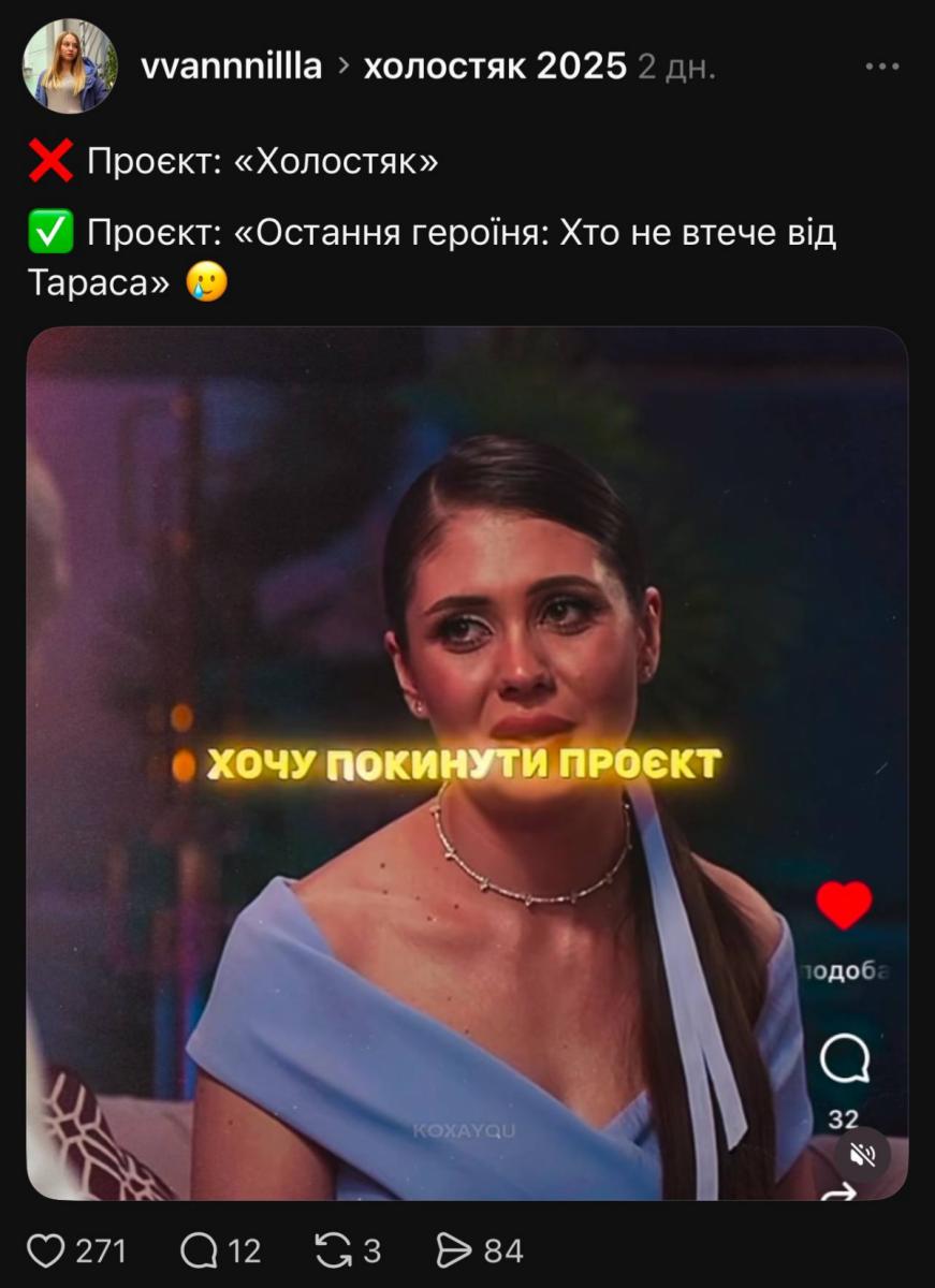 Холостяк Холостяк