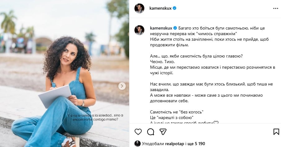 Настя Каменских - новая публикация