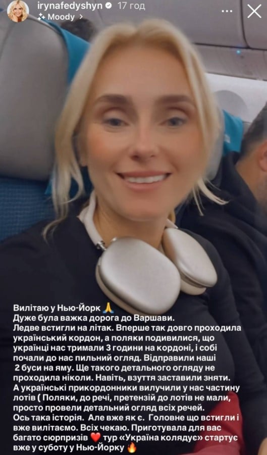 Ирина Федишин