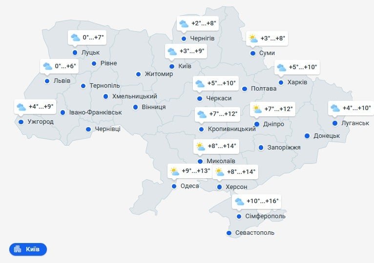 погода 29 листопада погода 29 листопада