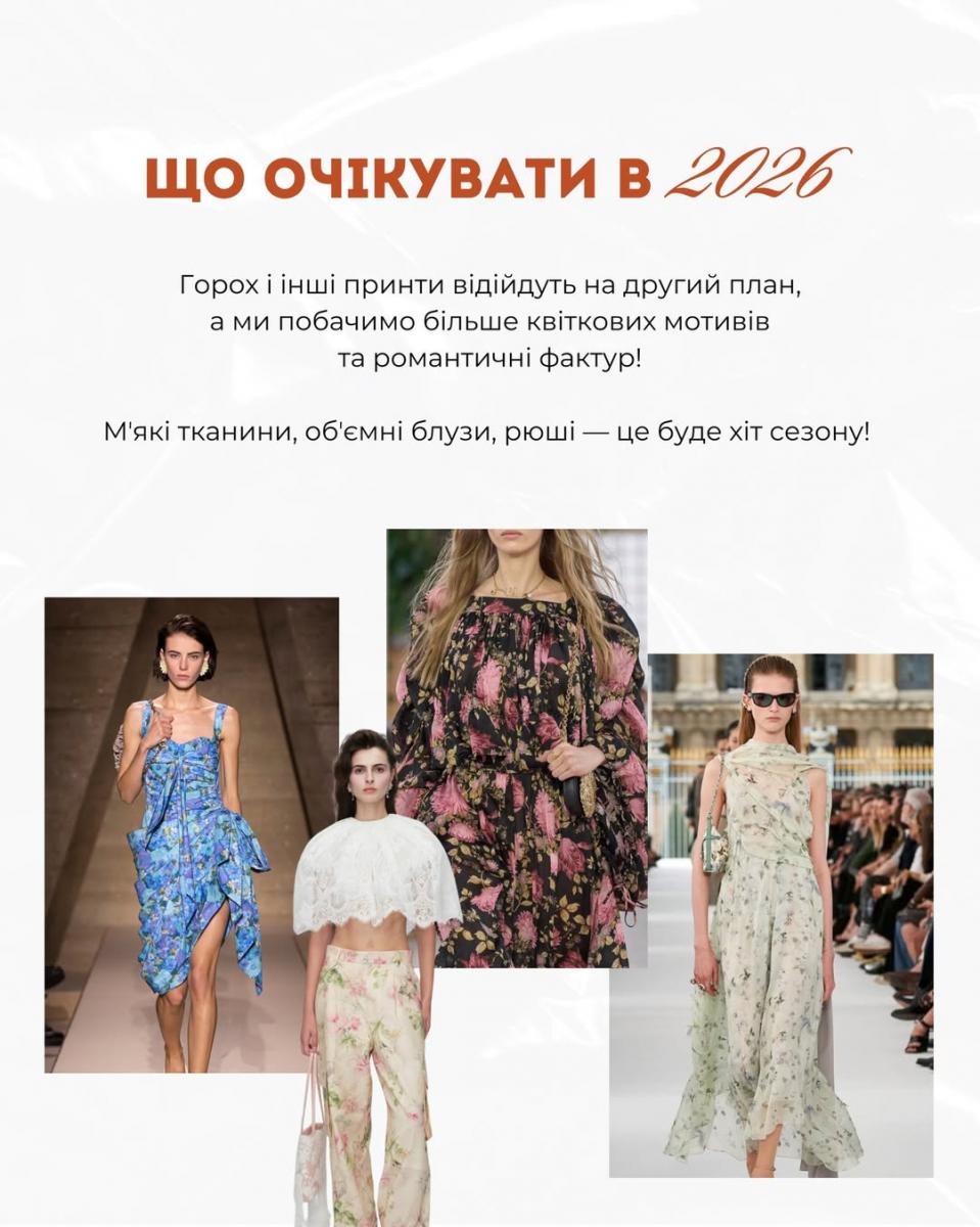 Романтичний стиль Романтичний стиль