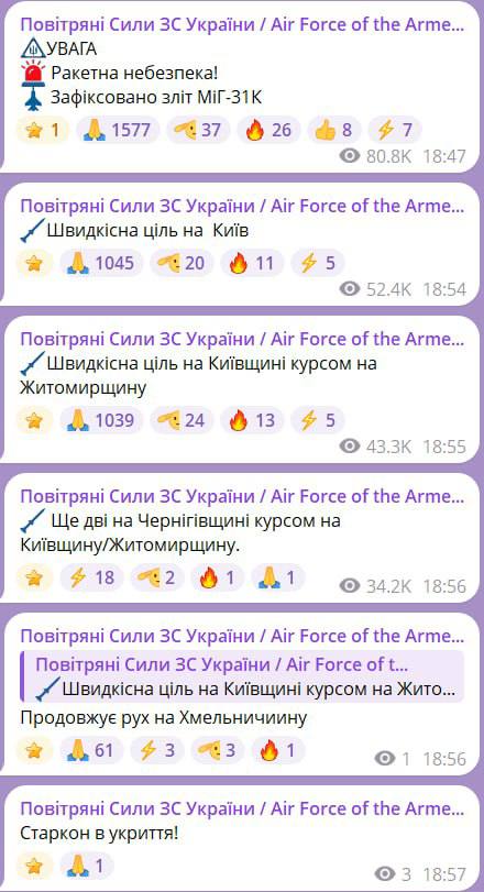 Зафіксований зліт МіГів та пуски Кинджалів: пролунали перші вибухи, деталі