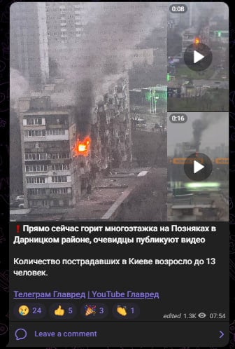 Скрин из тг