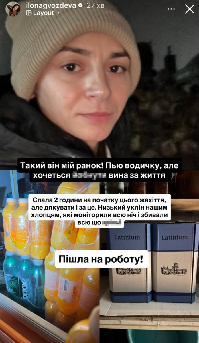 Илона Гвоздева