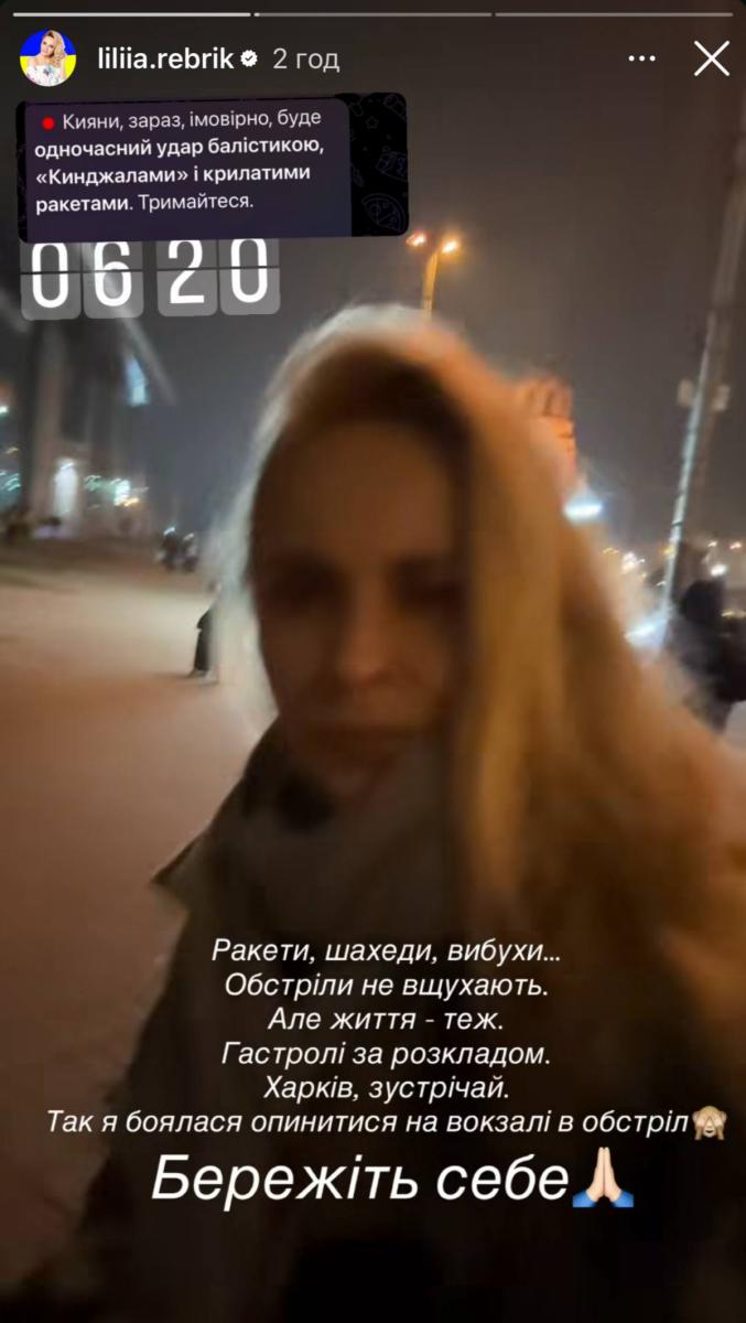 Лилия Ребрик