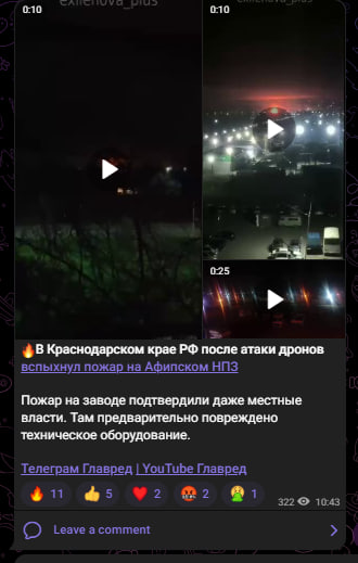 Скрин из тг