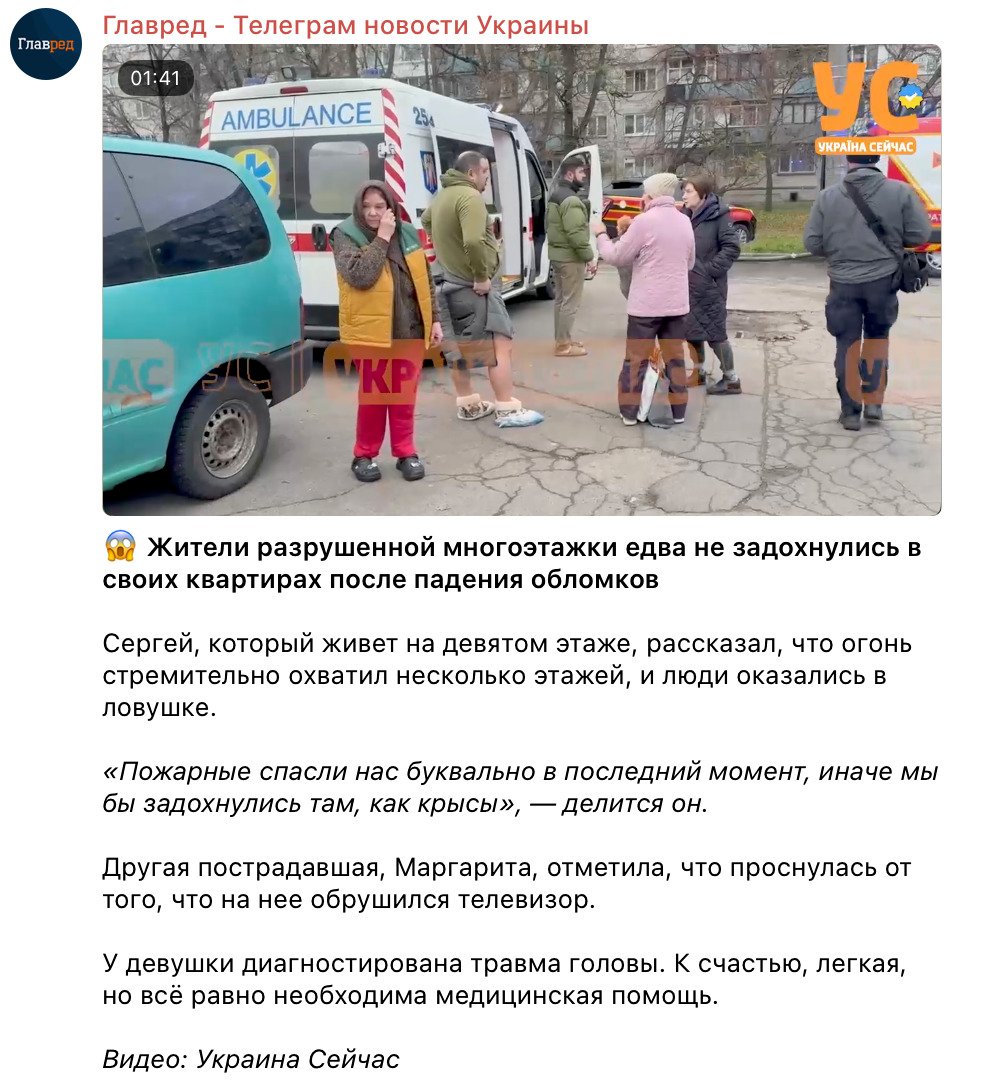 Ледь не задихнулися у квартирах: мешканці Києва розповіли про пережиту атаку