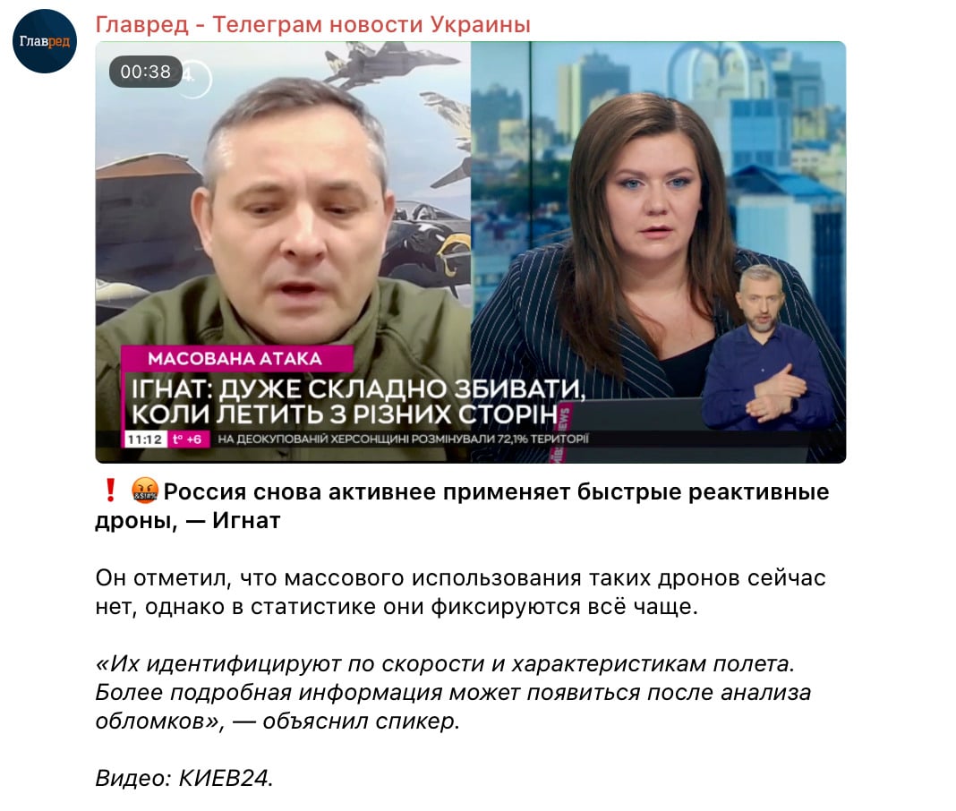 Новий рівень загрози: РФ могла застосувати швидкі реактивні дрони проти України