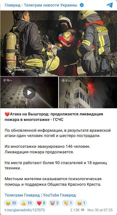 ДСНС ліквідовують пожежу у Вишгороді