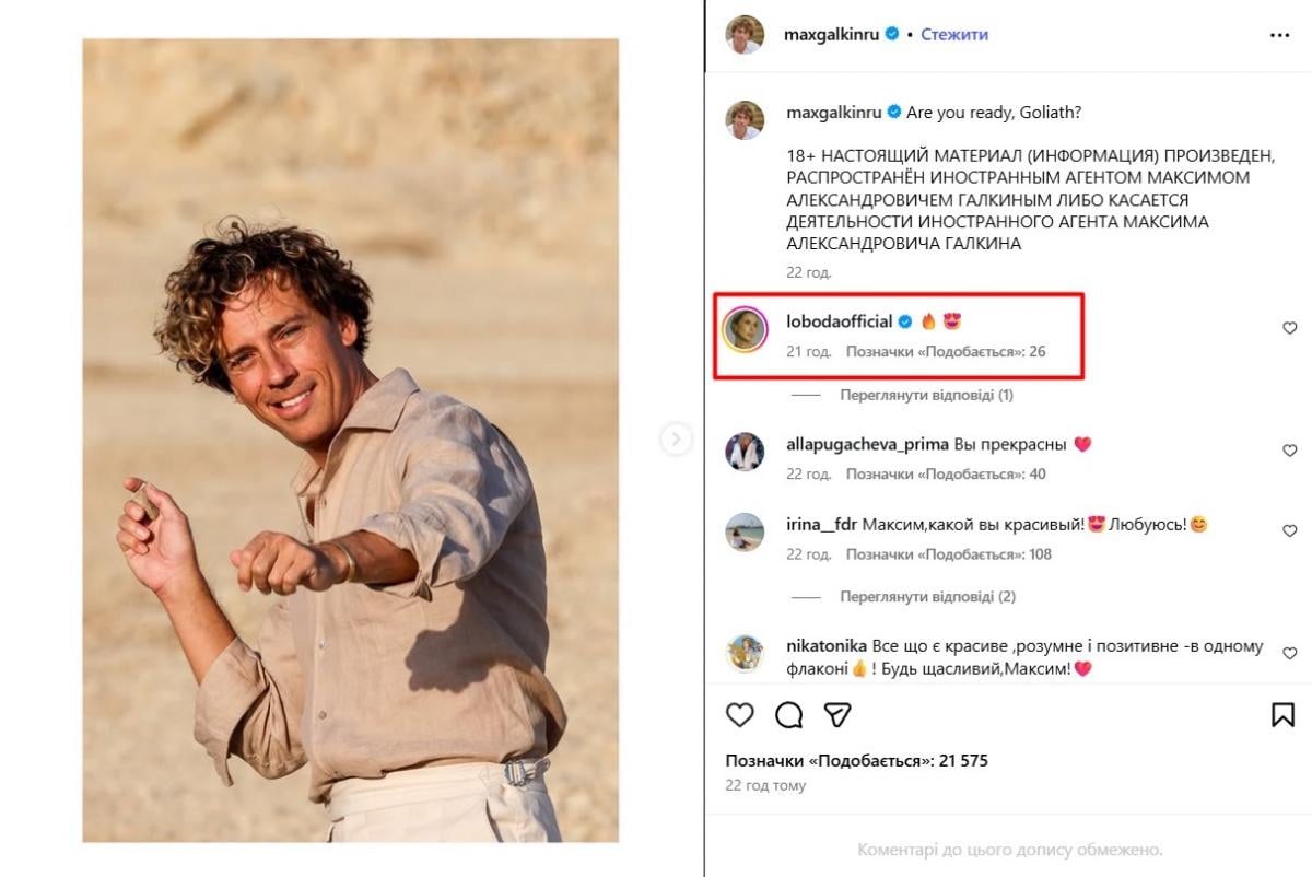 Максим Галкин