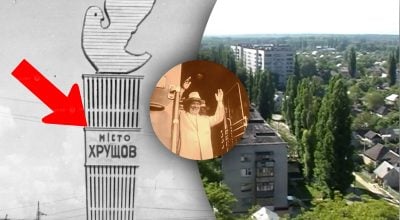 Де в Україні знаходиться місто, назване на честь Хрущова - чим воно унікальне Де в Україні знаходиться місто, назване на честь Хрущова - чим воно унікальне