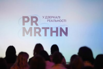 PR MRTHN "У дзеркалі реальності": підсумки події, що визначила нові стандарти чесності та довіри в комунікаціях