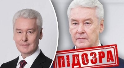 СБУ повідомила Собяніну про підозру СБУ повідомила Собяніну про підозру