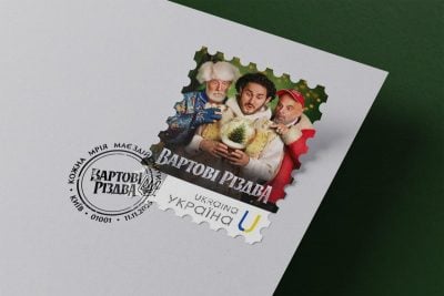 Укрпошта випустить ексклюзивну марку до прем’єри фільму Укрпошта випустить ексклюзивну марку до прем’єри фільму