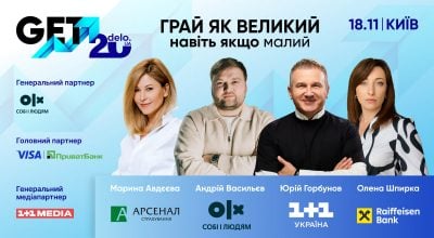 Малий бізнес отримає перевірені рішення на найбільшому фестивалі для МСБ — GET 2025 Малий бізнес отримає перевірені рішення на найбільшому фестивалі для МСБ — GET 2025