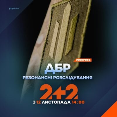 Замовне вбивство за 45 тисяч доларів, викриття нардепа-зрадника Пономарьова та кримінальної "сходки" : ексклюзивні подробиці гучних справи ДБР у третій серії документального серіалу на 2+2