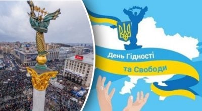 Сьогодні - День гідності та свободи: історія свята та привітання