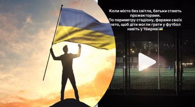 "Ідея належала татусям": що відомо про футбольний матч під час відключення світла, який став вірусним