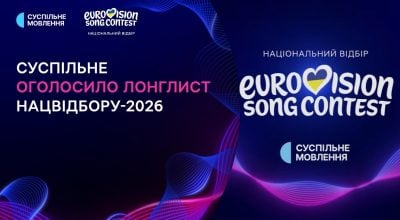 Нові обличчя та повернення тріумфаторів: оголошено лонгліст Нацвідбору-2026