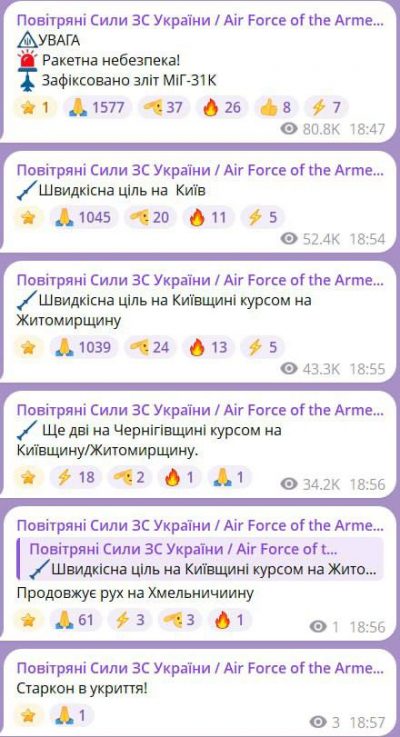 Зафіксований зліт МіГів та пуски Кинджалів: пролунали перші вибухи, деталі Зафіксований зліт МіГів та пуски Кинджалів: пролунали перші вибухи, деталі