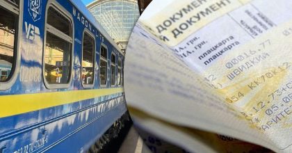В Україні зросли ціни на проїзд у поїздах: які квитки подорожчали
