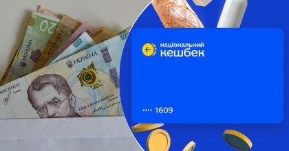Що відбувається з Національним кешбеком і чому його "закривають" - відповідь Мінекономіки
