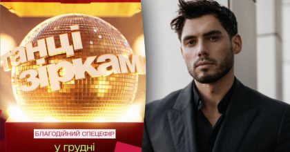 Рок-музикант, ведуча новин і екс-Холостяк: розкрито імена нових зіркових учасників благодійних "Танців з зірками"