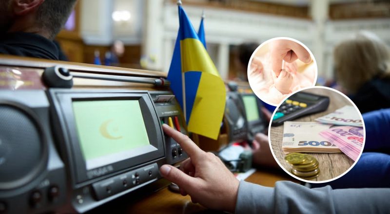 Виплати за народження дитини значно підвищать: Рада ухвалила законопроєкт
