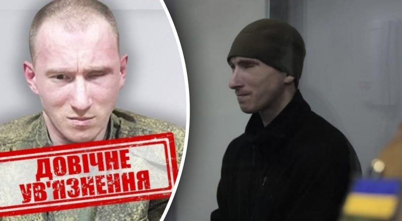 "Первый приговор в истории Украины": оккупанту дали пожизненное за расстрел пленного