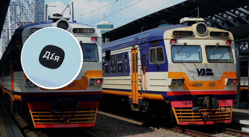 Квитки на рейси в Україні теж купуватимуть через Дію: в УЗ назвали терміни