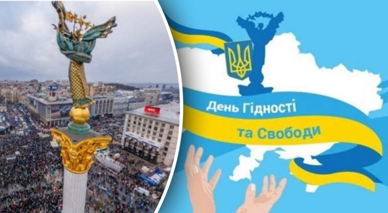 Сьогодні - День гідності та свободи: історія свята та привітання