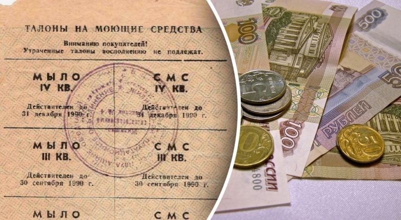 Назад в СРСР: через проблеми Росія з 2026 року може перейти на карткову систему