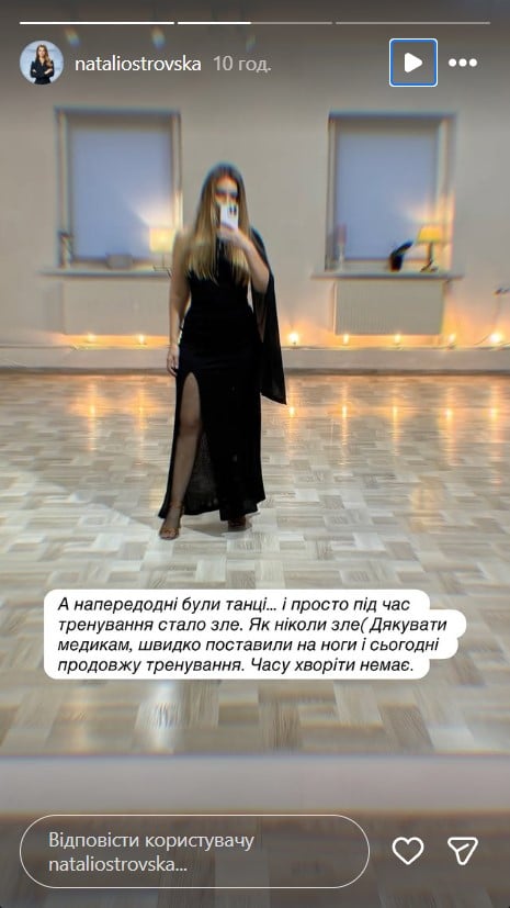 Наталья Островская Наталья Островская