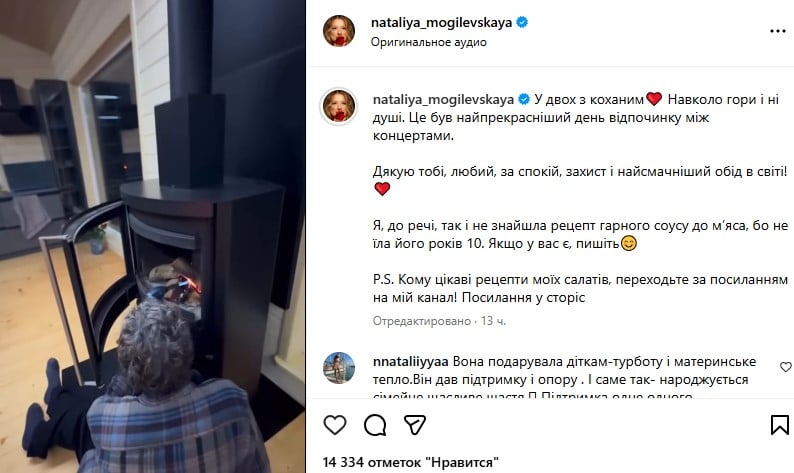 Наталья Могилевская с мужем