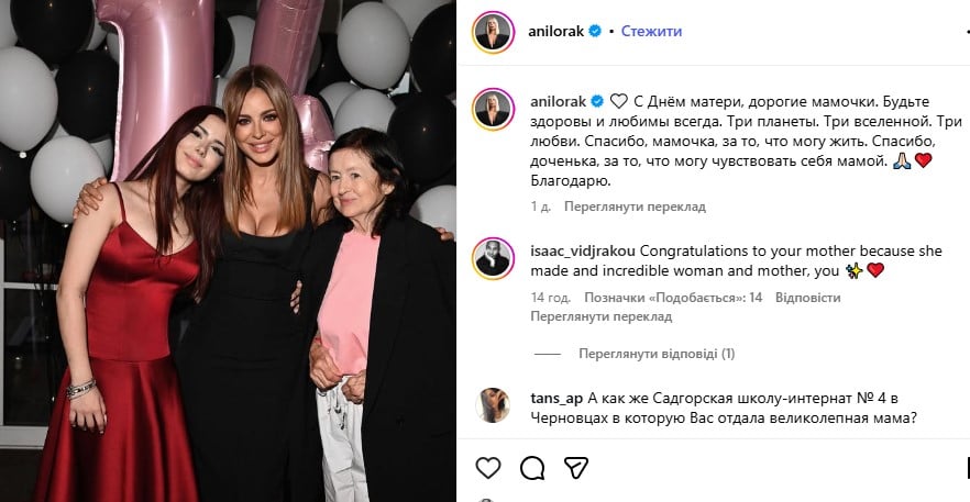 Ані Лорак із мамою та донькою Ані Лорак із мамою та донькою