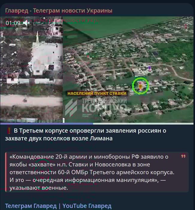 РФ похвалилася 'захопленням' Ставків і Новоселівки - в ЗСУ розкрили правдy РФ похвалилася 'захопленням' Ставків і Новоселівки - в ЗСУ розкрили правдy