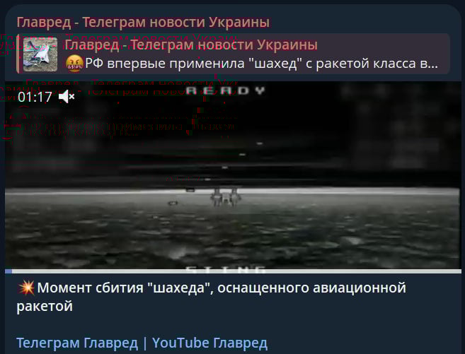 РФ почала атакувати Україну 'Шахедами' з ракетами: в ЗМІ попередили про небезпеку