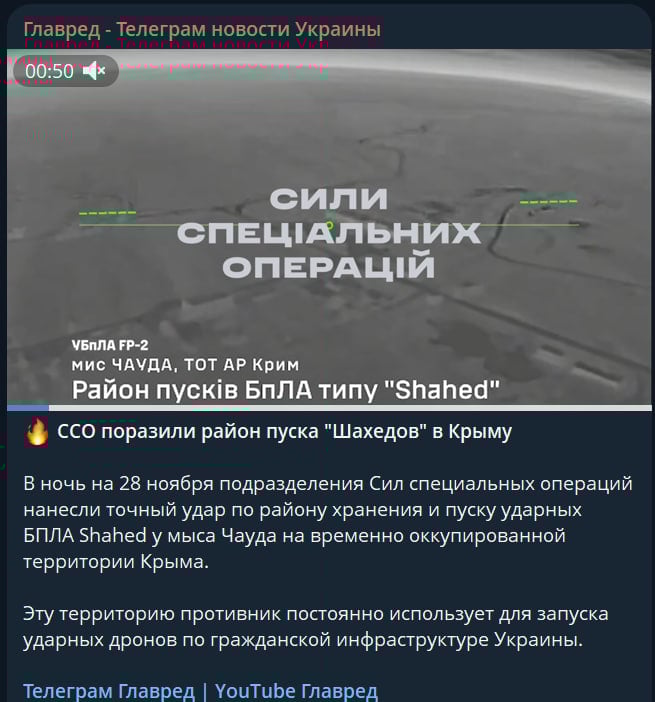 База запуску 'Шахедів' злетіла у повітря: ССО провели успішну операцію База запуску 'Шахедів' злетіла у повітря: ССО провели успішну операцію
