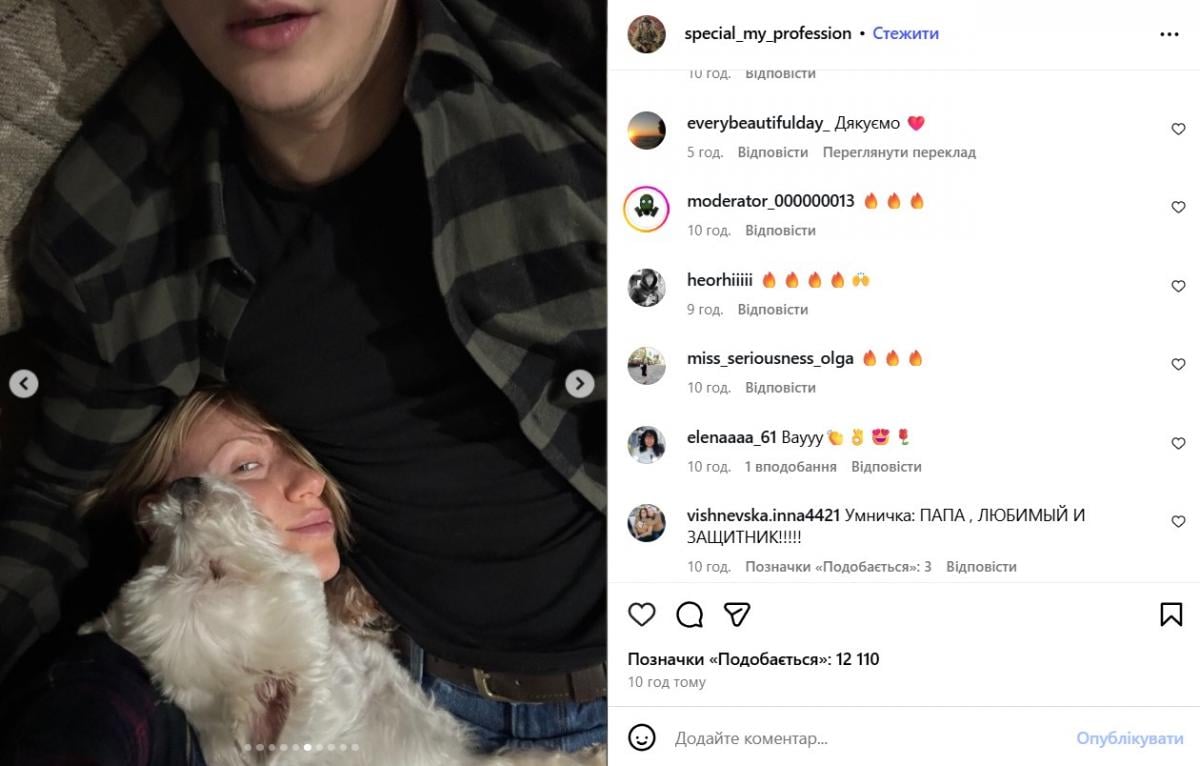 Леся Никитюк, Дмитрий Бабчук