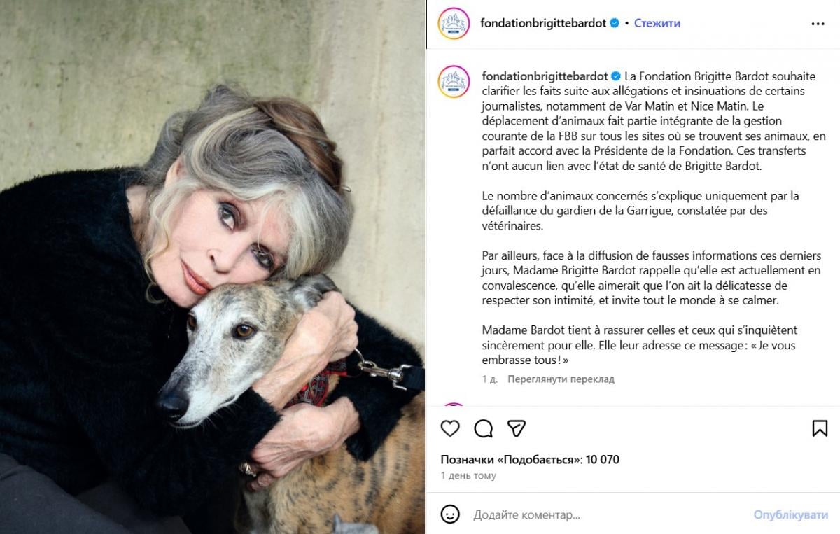 Бріджит Бардо