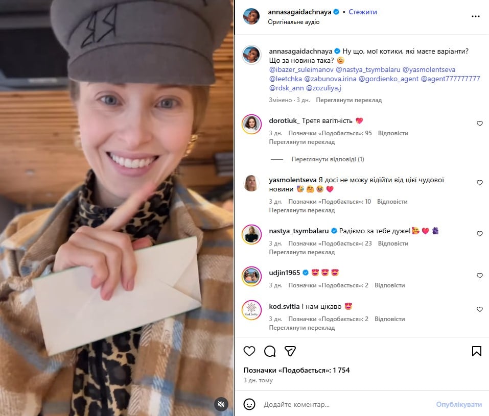 Анна Сагайдачна Анна Сагайдачна