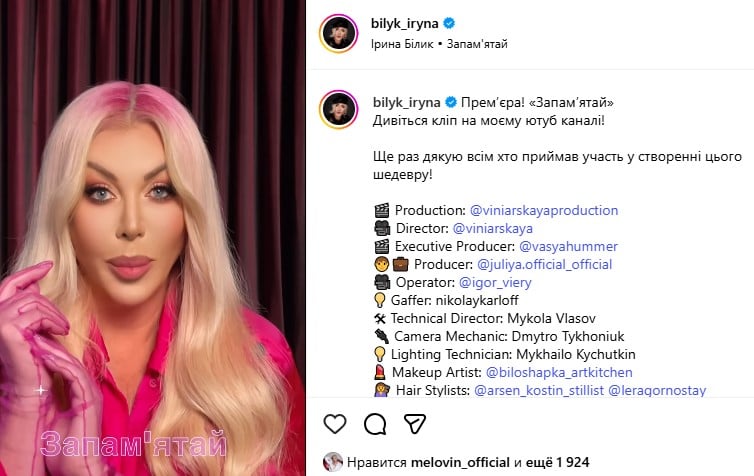 Ірина Білик презентувала нову пісню Ірина Білик презентувала нову пісню