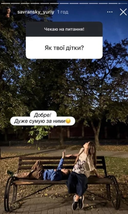 Діти Юрія Савранського Діти Юрія Савранського