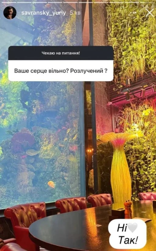 Юрій Савранський сімейний стан Юрій Савранський сімейний стан