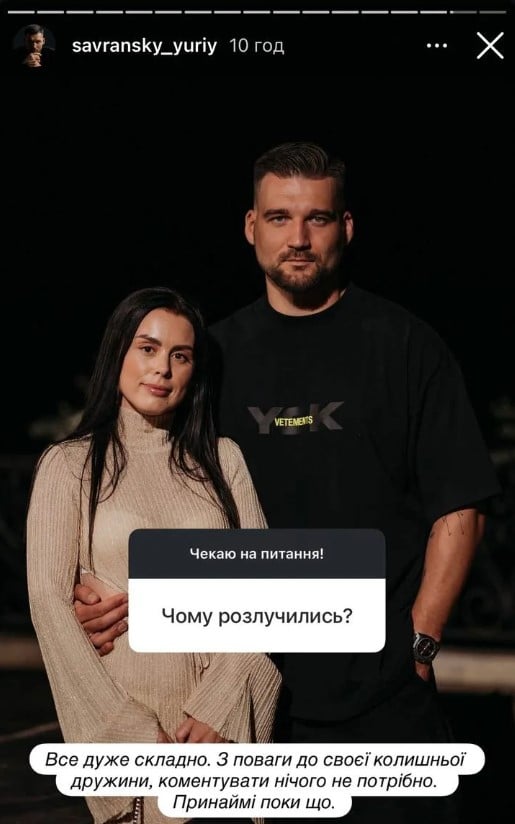 Юрій Савранський з колишньою дружиною Юрій Савранський з колишньою дружиною