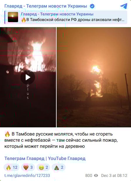 Полум'яний стовп у небі: дрони знищили нафтобазу РФ в Тамбовській області Полум'яний стовп у небі: дрони знищили нафтобазу РФ в Тамбовській області
