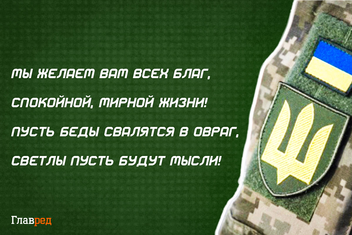 поздравление с Днем Вооруженных Сил Украины открытки поздравление с Днем Вооруженных Сил Украины открытки