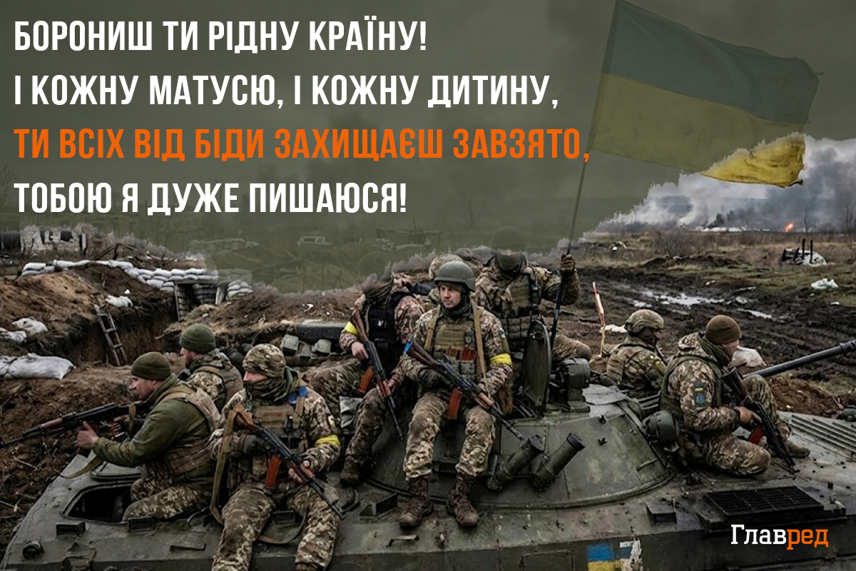 привітання з Днем Збройних Сил України красиві